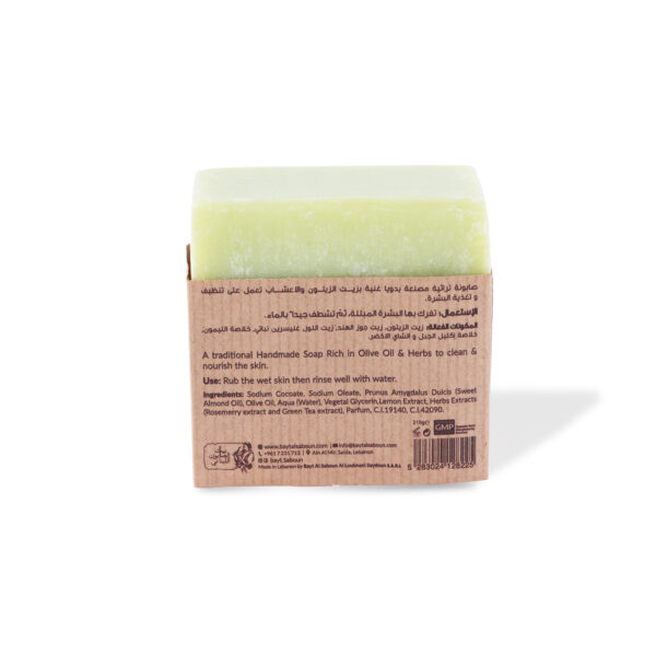 Herbs & Lemon Baladi Soap 210g