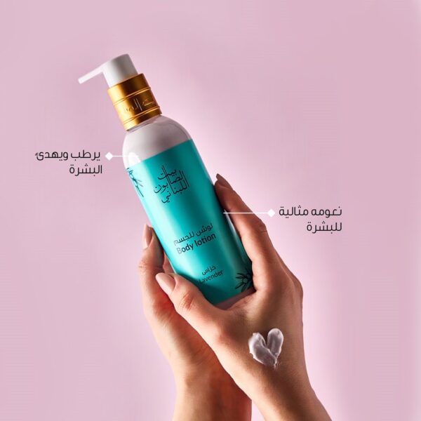 Lavender Body Lotion 250ml
